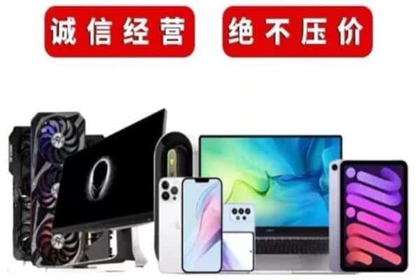 江城县回收手机