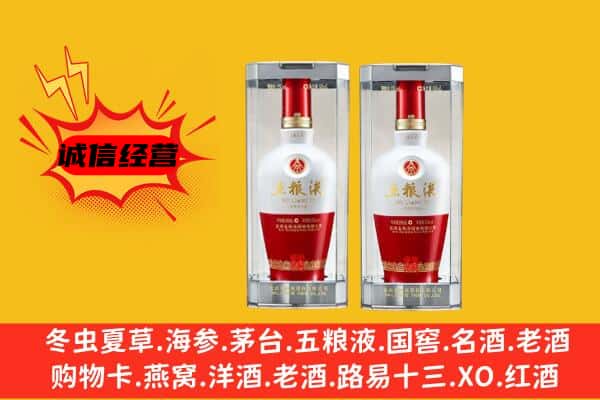 江城县上门回收五粮液1618价格