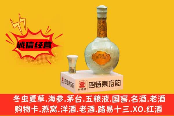江城县上门回收四特酒价格