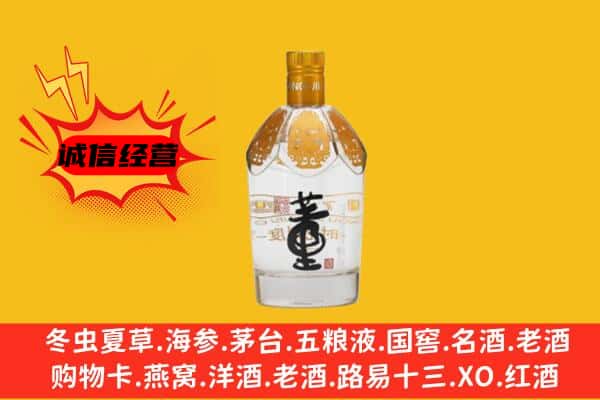 江城县上门回收老董酒价格