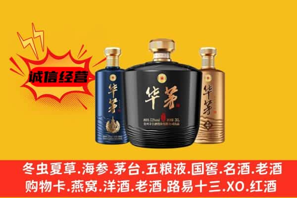 江城县上门回收华茅价格