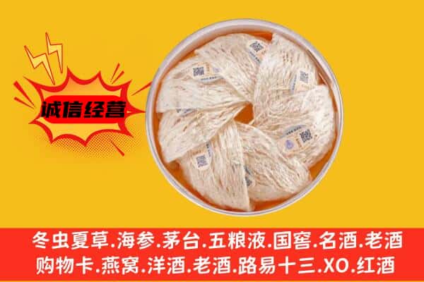 江城县回收燕窝