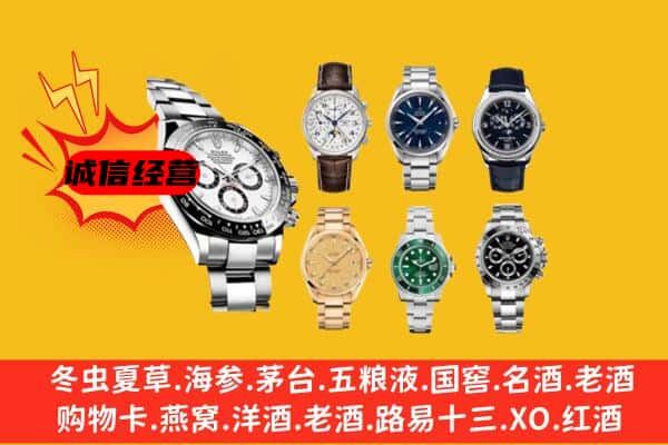 江城县回收名表