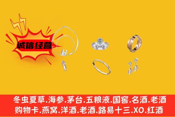 江城县回收首饰