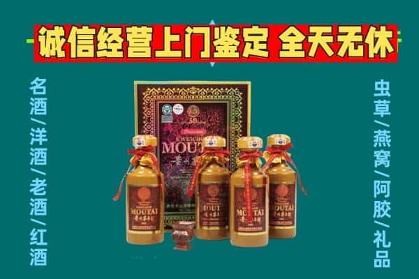 江城县回收茅台酒瓶